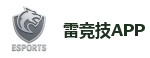 雷竞技官方网站 |中国| RAY GAMING/DOTA2/CSGO_英雄联盟S15官方授权竞猜平台